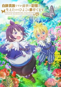 Аристократ с лишним весом